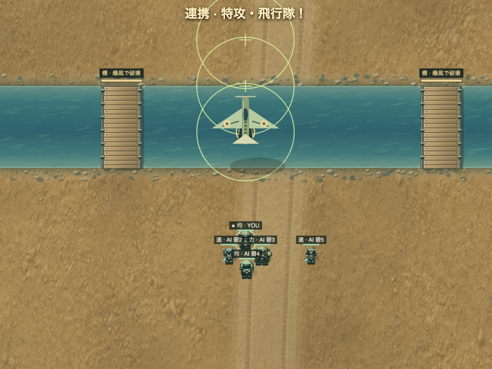 小隊が整列して航空攻撃を呼び出すゲーム画面